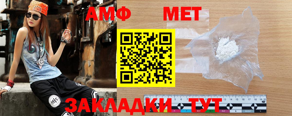 Владикавказ  Amphetamine  Амфетамин  Вход с VPN  АМФ Premium 