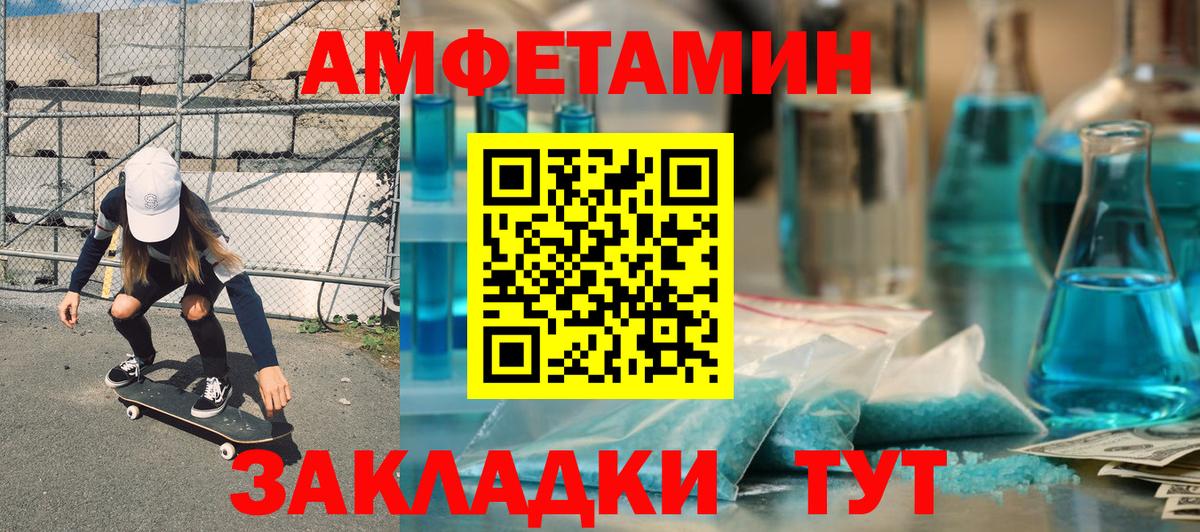 АМФЕТАМИН Розовый Владикавказ