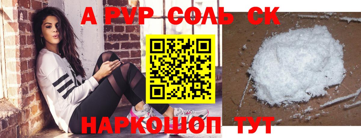 купить наркоту  APVP мука  APVP кристаллы  A PVP крисы CK  Вход с VPN  Владикавказ 