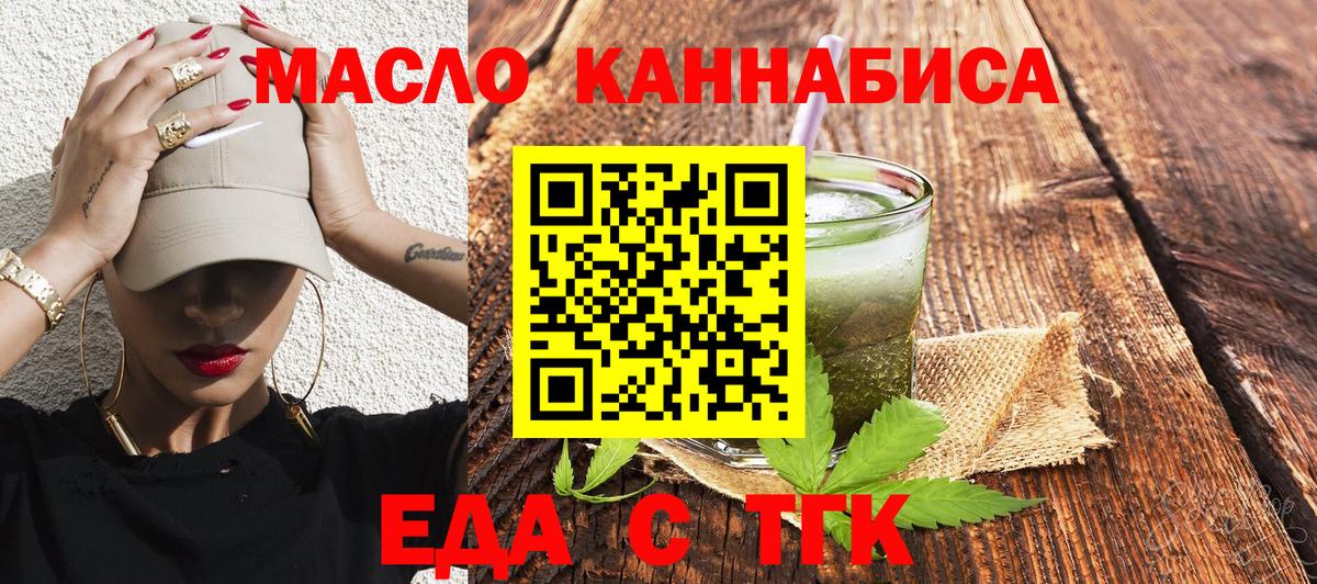 Печенье с ТГК конопля  Вход с VPN  Владикавказ 