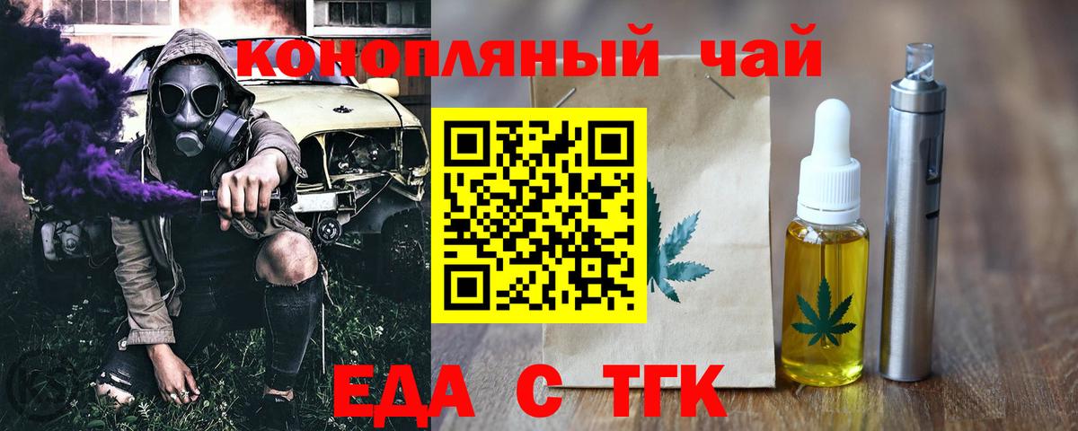 Печенье с ТГК марихуана Владикавказ