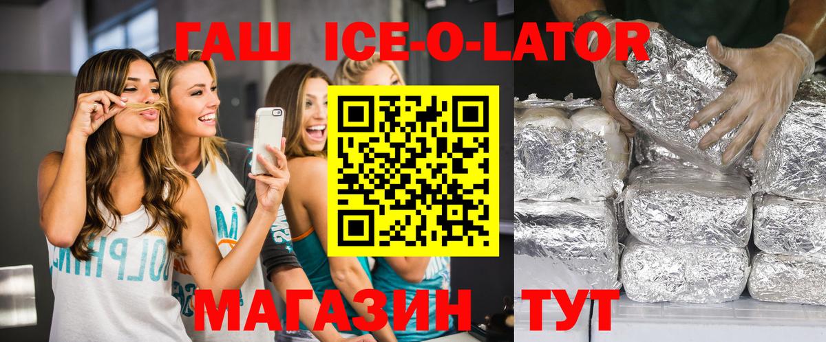 ГАШИШ хэш  Вход с VPN  Гашиш  ГАШИШ гарик  Владикавказ 
