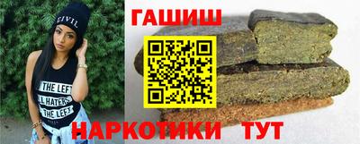 гашишное масло Апрелевка