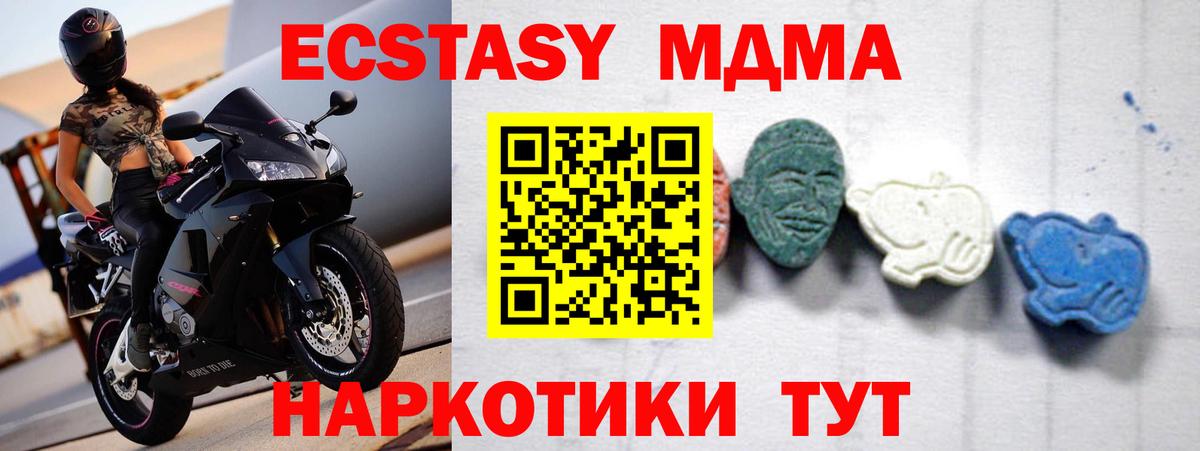 МДМА  Вход с VPN  Владикавказ  MDMA VHQ  MDMA кристаллы 