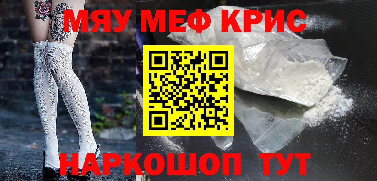 МЯУ-МЯУ  Мефедрон  Владикавказ  Вход с VPN  МЯУ-МЯУ мука  Меф mephedrone 