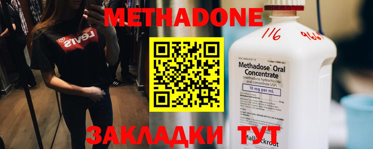Метадон methadone  OMG ссылка  Владикавказ  Вход с VPN  МЕТАДОН белоснежный 