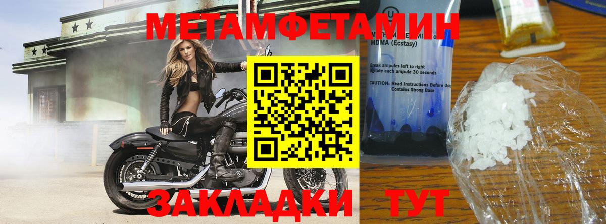 Метамфетамин пудра Владикавказ