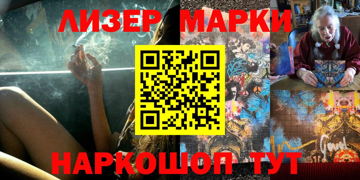 Наркотические марки 1,5мг Владикавказ