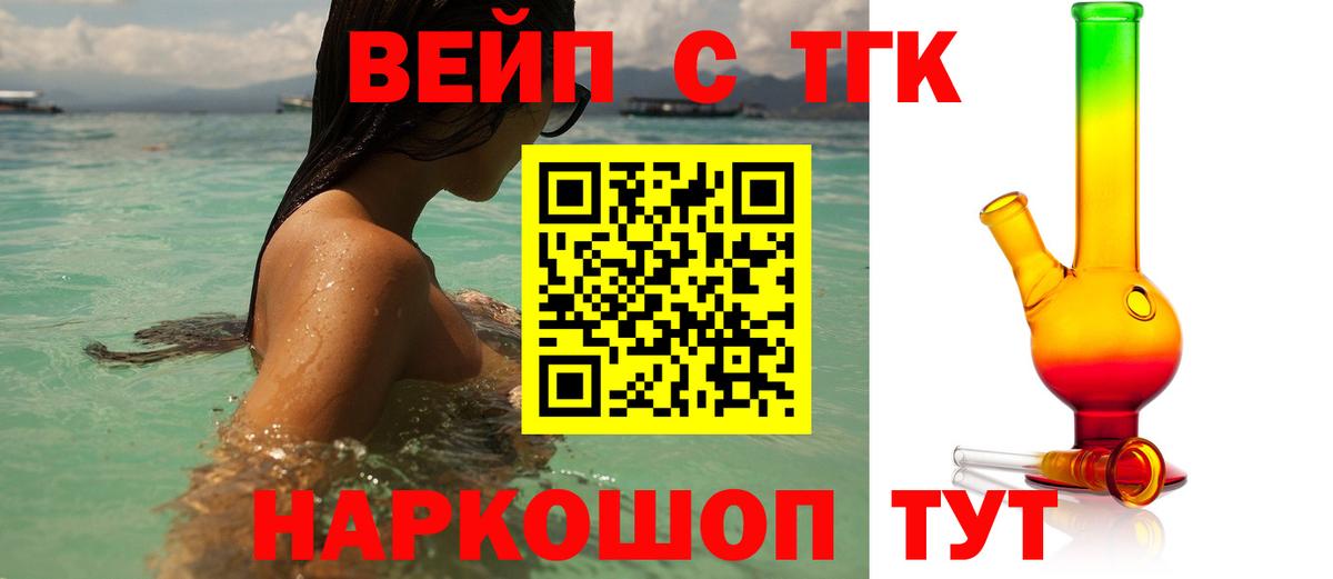 ТГК Wax  Вход с VPN  Дистиллят ТГК жижа  магазин продажи   Владикавказ 