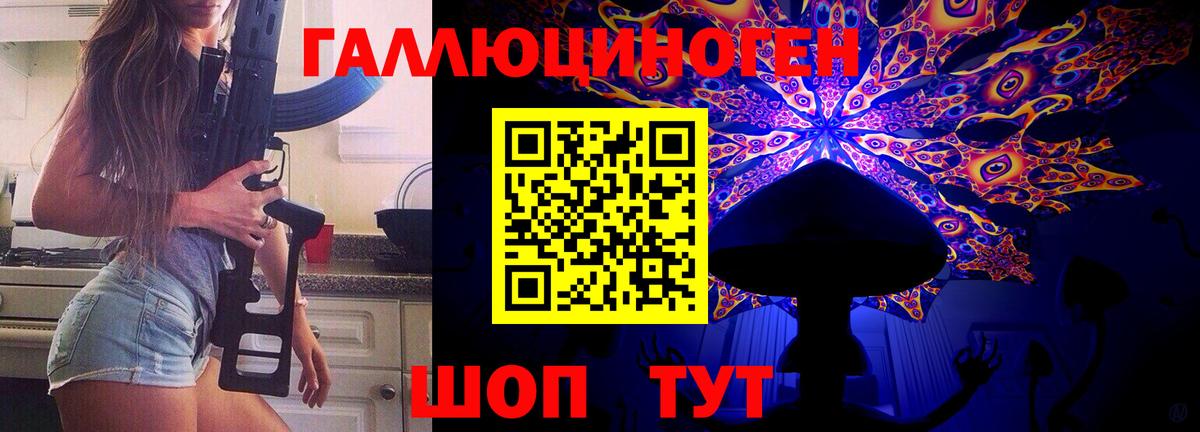Владикавказ  Галлюциногенные грибы мицелий  Вход с VPN 